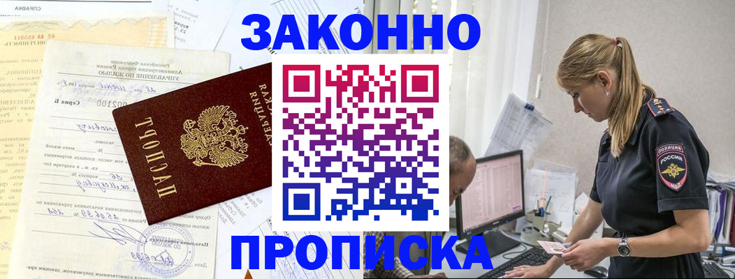 прописка от собственника в Пикалёво