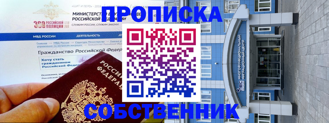 прописка законно в Пикалёво