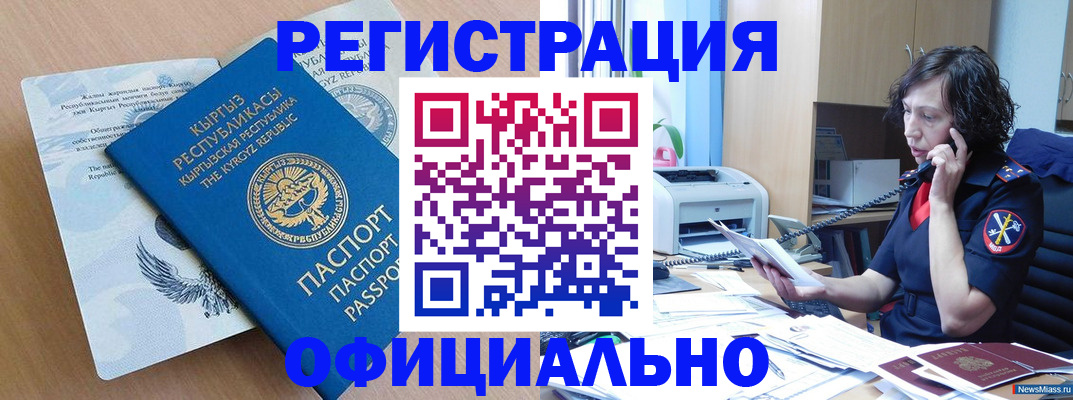 прописка для военкомата в Пикалёво