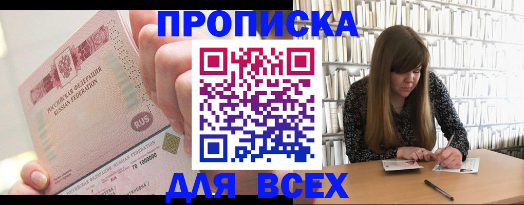 временная регистрация недорого в Пикалёво