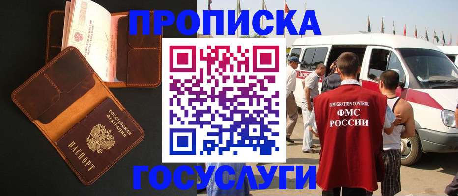 прописка законно в Пикалёво