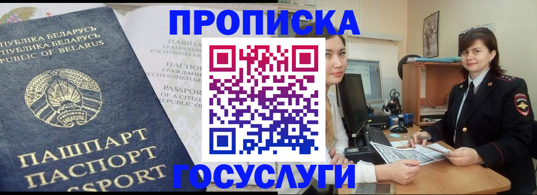 временная регистрация поиск в Пикалёво